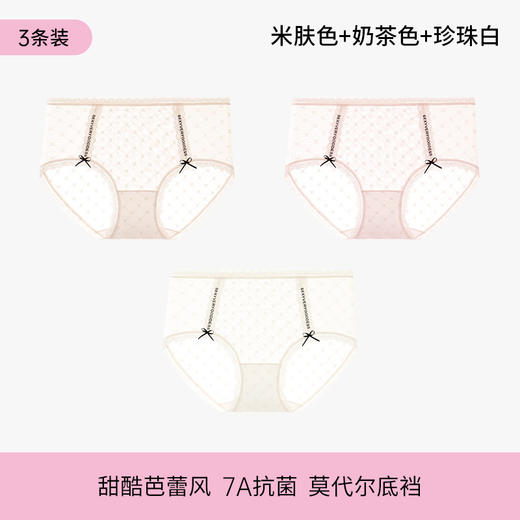 【4条更值❗️莫代尔性感蕾丝内裤】空气感，轻薄速干，女夏薄款新款抗jun透气纯欲三角短裤 商品图11