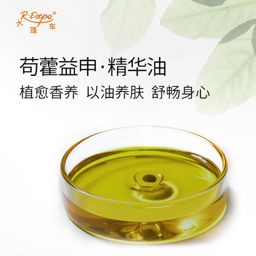 苟藿益申·精华油 植物精油原料批发芳疗SPA按摩以油养肤植愈康养 商品图1