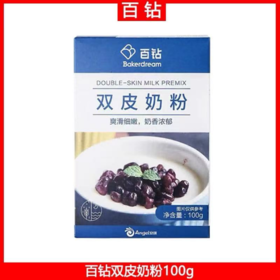 百钻双皮奶粉100g-22222947