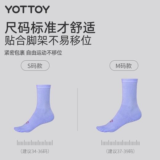 瑜伽袜【YOTTOY】瑜伽袜防滑五指袜女专业普拉提运动室内专用健身中筒袜春夏新款长 商品图3