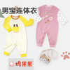 棉果果秋季新品男童米白色偏襟连体衣M312720225477 商品缩略图0
