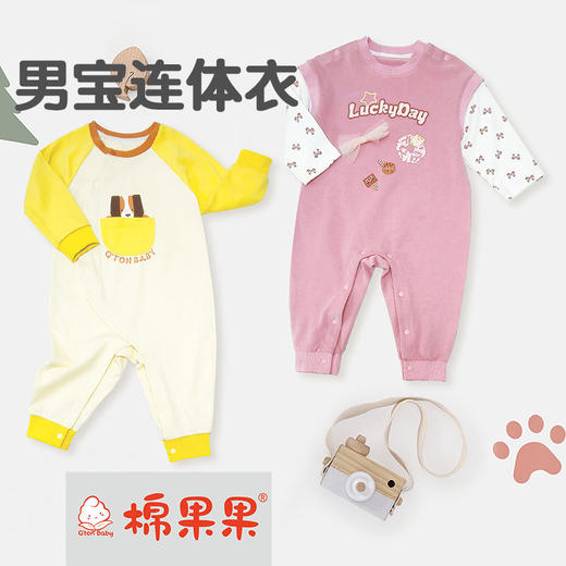 棉果果秋季新品男童米白色偏襟连体衣M312720225477 商品图0