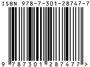 现代物流配送管理与应用 商品图1