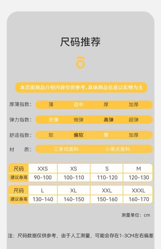 【仅限湖南区】跆拳道道服 商品图2