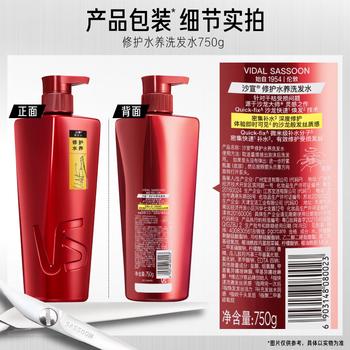 沙宣修护水养洗发水750g+护200g+发膜150g男女士洗护礼盒套装品牌直供 /个人护理 /洗发护发 /洗发水 商品图6