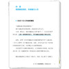 高效睡眠:找回活力的100种科学助眠方式 (日)三桥美穗 著 游梅 译 100种睡眠技巧 全方位助眠宝典 9787513295338中国中医药出版社 商品缩略图4