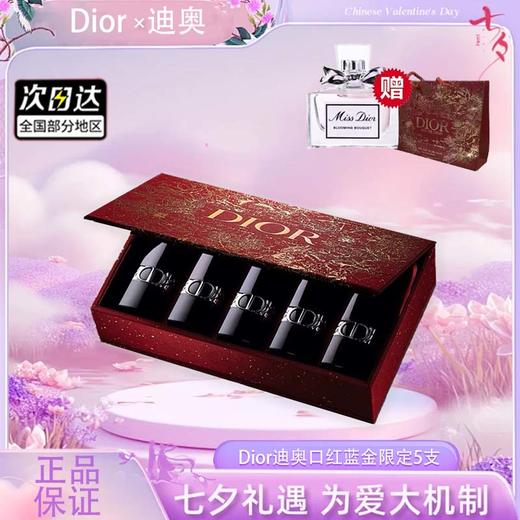【全球购·送迪奥甜心香水5ml+送礼袋】Dior迪奥口红烈艳蓝金唇膏新色丝绒哑光节日限量礼物送女友限定5支装礼盒『色号：#999哑光#720丝绒#772哑光#951哑光#735哑光』 商品图4