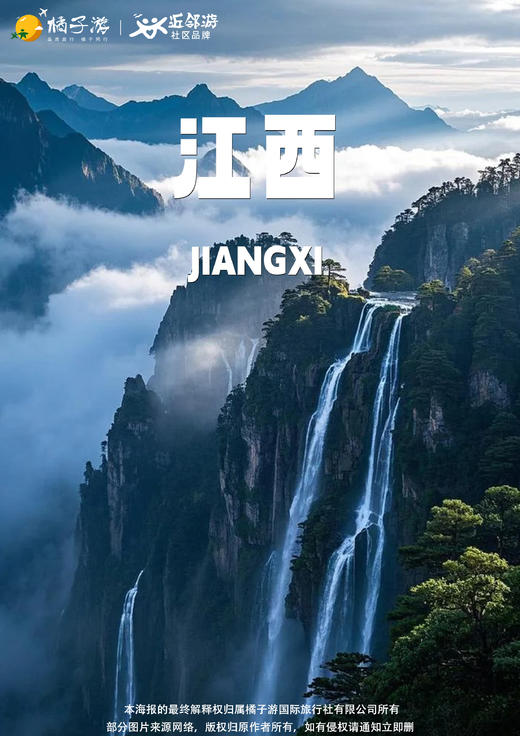 【夜宿婺女州】双高铁五天 商品图0