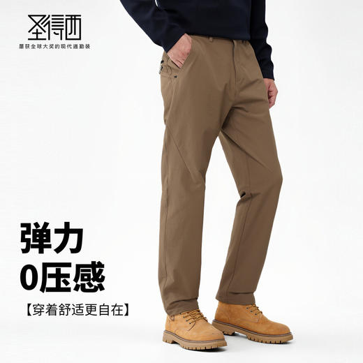 【防水去污】圣得西男士高弹直筒休闲裤2025秋新款户外时尚长裤 商品图2
