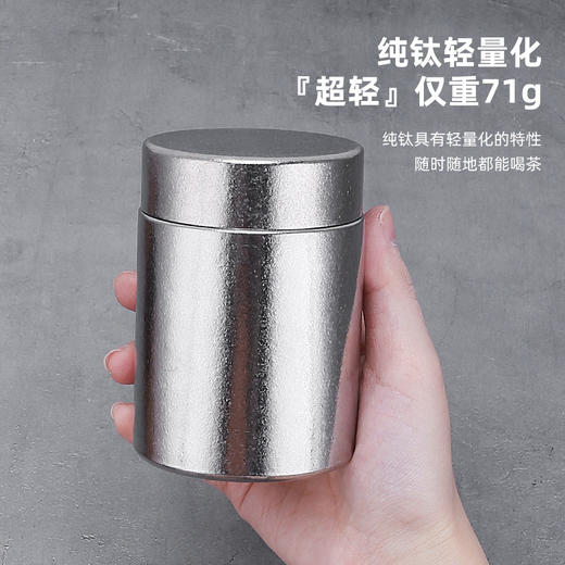 【纯钛便携茶叶罐】新款纯钛便携茶叶罐户外旅行便携收纳钛罐子钛合金迷你密封防潮仓 商品图2