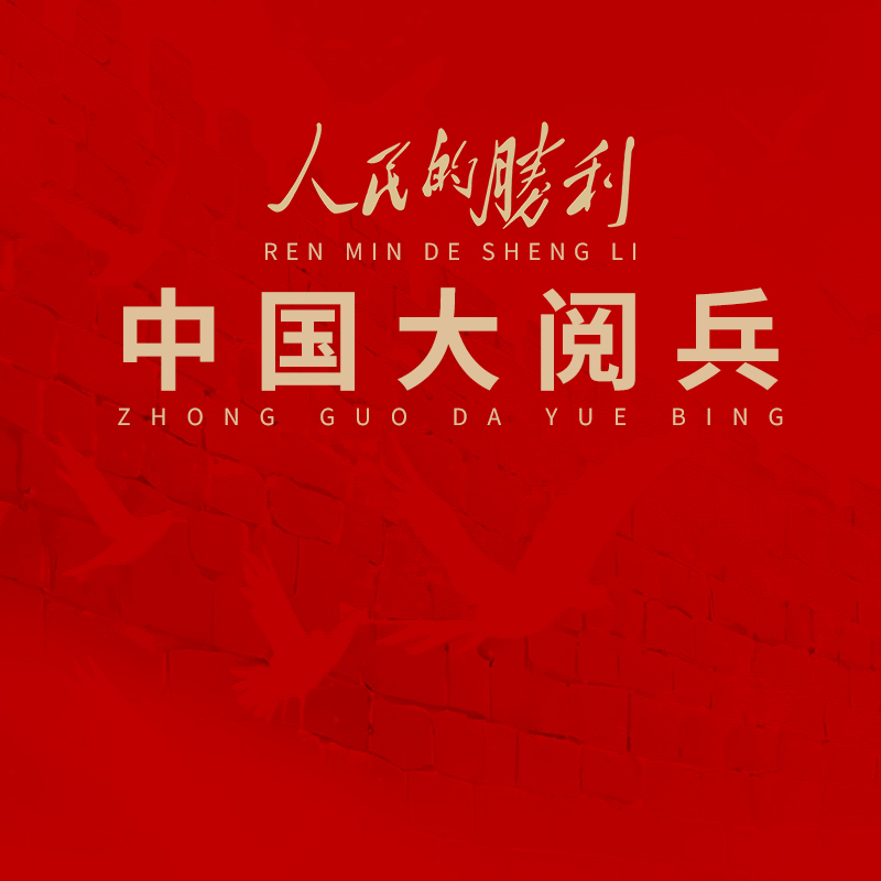 中国大阅兵合刊加邮票冰箱贴 组合