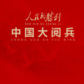 中国大阅兵合刊加邮票冰箱贴 组合