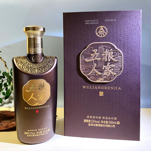 五粮人家；浓香型52度 商品图0