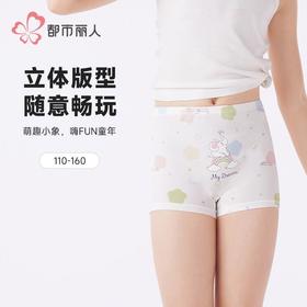 都市丽人内裤女童内裤棉质童装内裤儿童平角内裤JKH2B1