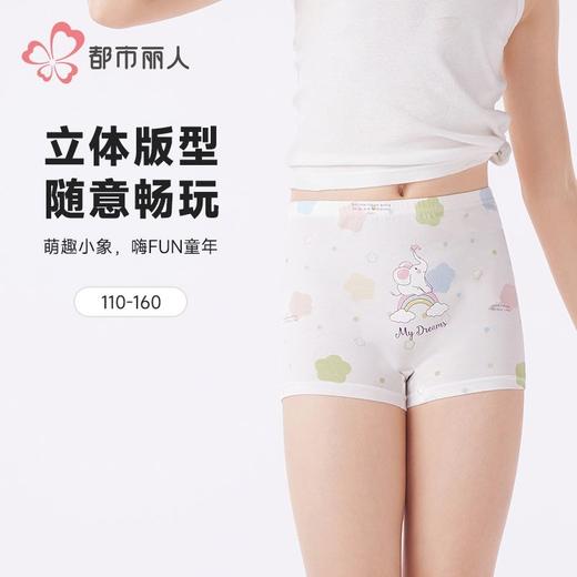 都市丽人内裤女童内裤棉质童装内裤儿童平角内裤JKH2B1 商品图0