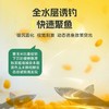 佳钓尼生鲜嫩玉米颗粒翘嘴窝料青草鲤鳊鱼米翘鱼饵饵料钓鱼装备 商品缩略图3