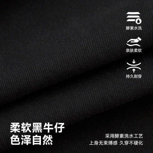 CHINISM赤尘 黑色酵素水洗直筒牛仔裤男春季新款宽松休闲男士裤子 商品图2