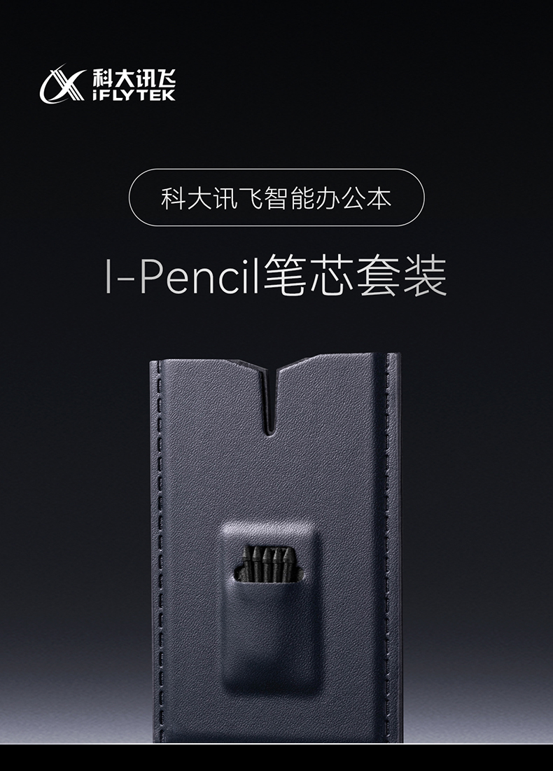 办公本X5系列原装笔芯