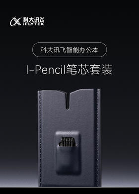 办公本X5系列原装笔芯