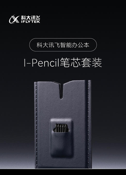 办公本X5系列原装笔芯 商品图0