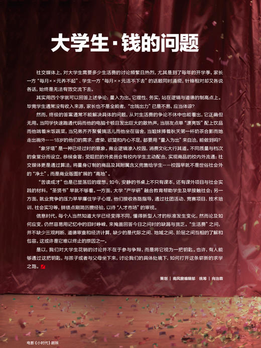 南风窗2025年17期：孙宇晨穿透人设 商品图1