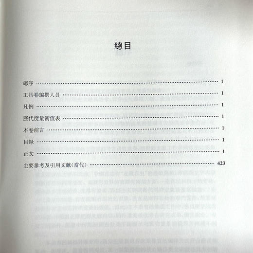 中国古代器物通览 工具卷 精装 古代器物文化 考古研究成果 商品图8