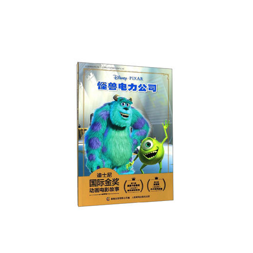 迪士尼国际金奖动画电影故事  怪兽电力公司 注音读物畅销童书童书节儿童节 [3-6岁] 商品图0