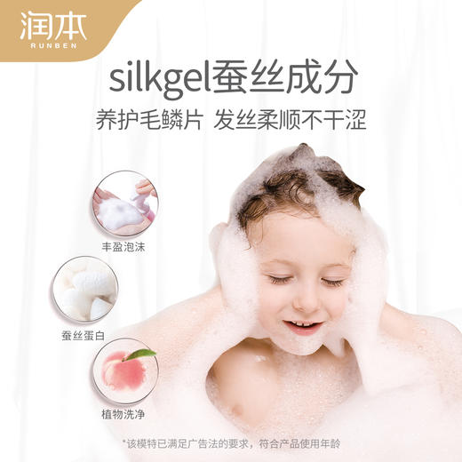 润本婴儿泡泡洗发沐浴露 商品图4