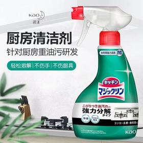 日本花王强力泡沫厨房去油污清洁剂400ml分解油烟机顽固污垢喷雾效期26年11月