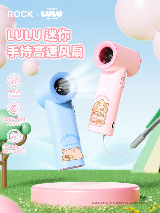 ROCK 罐头猪LULU 迷你手持高速风扇 商品图0