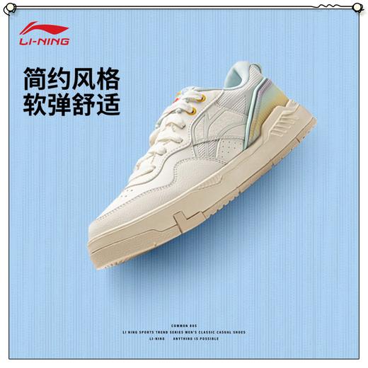 李宁COMMON 80S女子反光舒适软弹经典休闲鞋AGCV208 商品图0