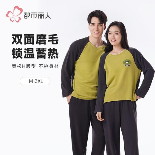 都市丽人睡衣保暖面料睡衣男士家居服长袖长裤保暖面料套装FHH2F2 商品图0