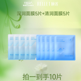 【积分兑换】深润面膜5片+清润面膜5片