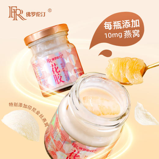 【佛罗伦汀-鲜炖燕窝牛乳花胶礼盒】打开即食，纯牛奶鲜炖而成，不加一滴水，内调轻松拿捏！（12瓶/箱） 商品图9