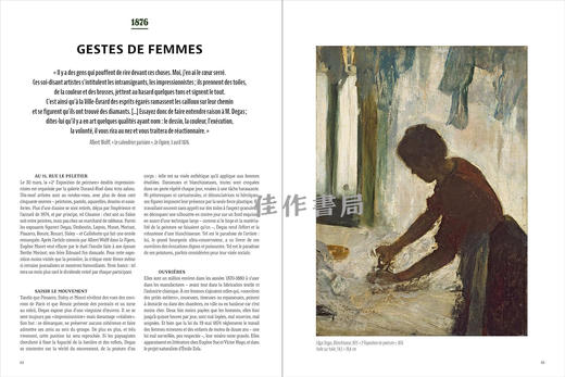 【全新现货】 Histoire Vivante de L'impressionnisme / 印象派的生动史【法文原版】 商品图3