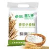 富世康 麦芯小麦粉2.5kg/袋 面粉多用途中筋粉 馒头包子饺子粉 商品缩略图8