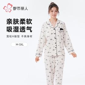 都市丽人睡衣40支TC拉架睡衣女士家居服长袖长裤棉质套装LHH1H6