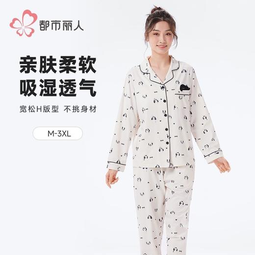 都市丽人睡衣40支TC拉架睡衣女士家居服长袖长裤棉质套装LHH1H6 商品图0