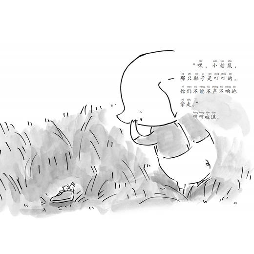 《小猪哼哼去上学系列》（注音版全2册） 商品图9