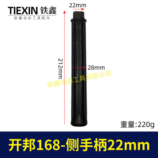 【货号07285】开邦168-侧手柄22mm 商品图0
