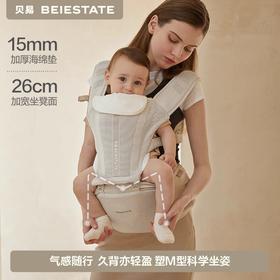 贝易气囊腰凳背带二合一婴儿宝宝轻便四季透气多功能抱娃外出神器【会员下单送：宇航员早教机，享气囊质保1年】