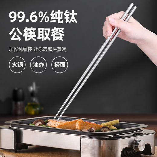 【纯钛火锅筷】纯钛公筷子高颜值不发霉家用耐高温户外餐具火锅餐厅加长高档 商品图0