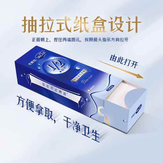 舒蔻_1/2型可拉伸化妆棉_80片*4 商品图1
