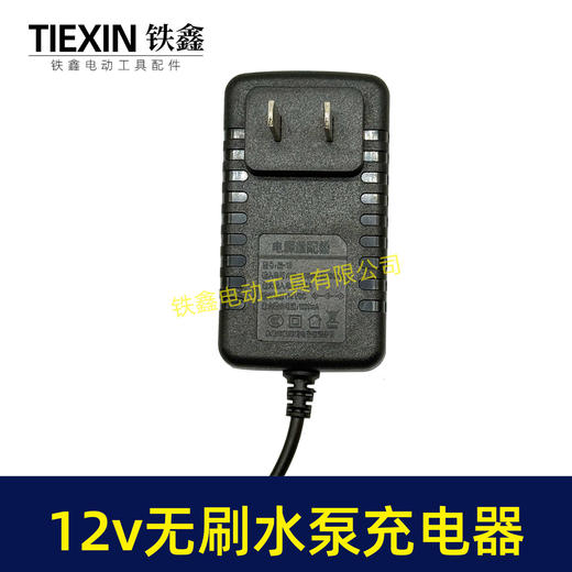 【货号04604】12V无刷水泵充电器锂电充电器电源水泵线12V电源头 商品图2