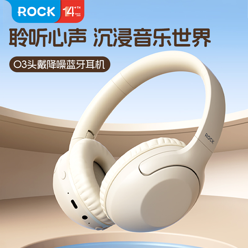 ROCK O3降噪头戴蓝牙耳机