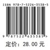 机械设计基础作业集（普通高等教育“十四五”系列教材） 商品缩略图2