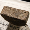 汉晋“精巧凤凰纹”古砖制砚 商品缩略图10