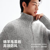 CHINISM折扣季 绵羊毛混纺拉链开衫毛衣男复古羊毛衫高领针织衫 商品缩略图1