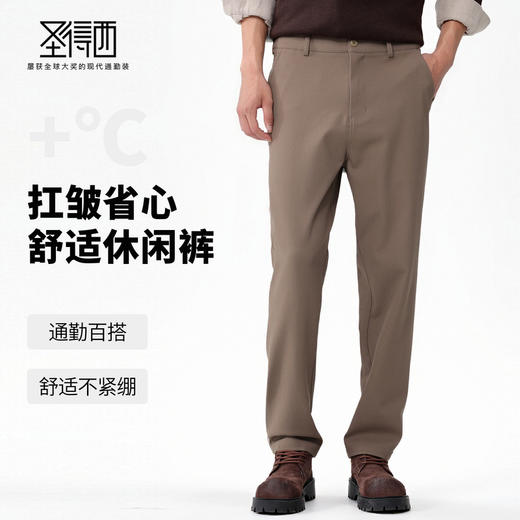 圣得西男士扛皱耐磨休闲裤2025秋新款东丽原织纱线无弹百搭长裤 商品图1