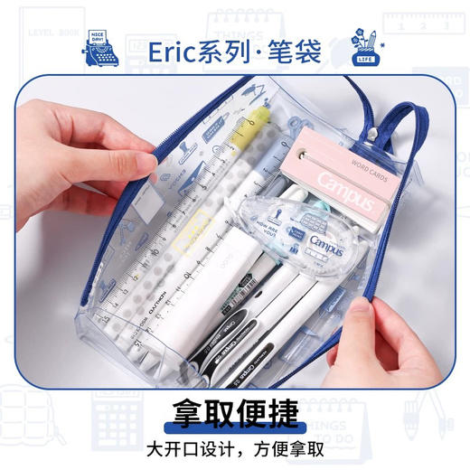 国誉eric联名高透明笔袋（颜色随机） 商品图1